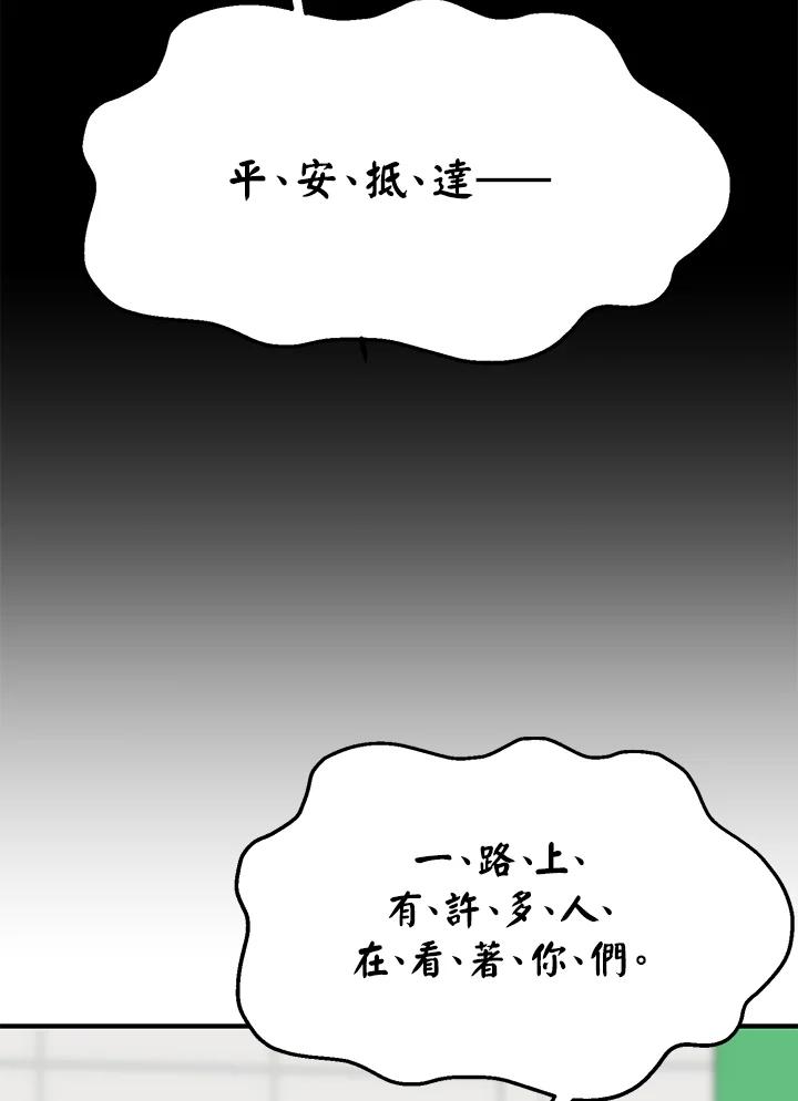 《超级巨星的才华书库》第23话 第23页