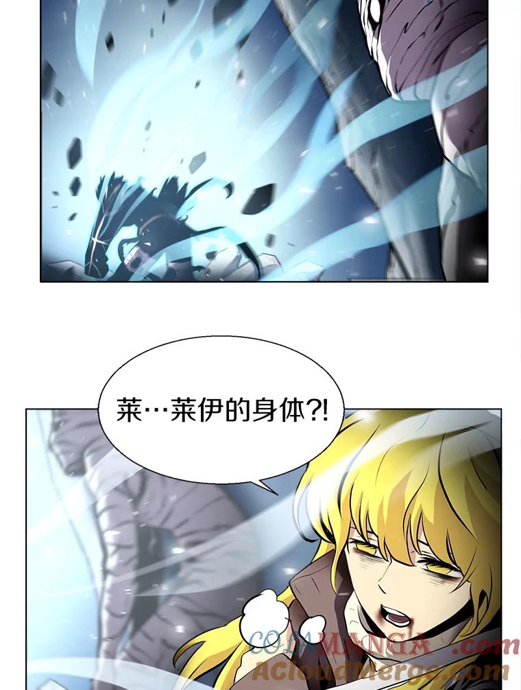 《无火之界》23.变异 第7页