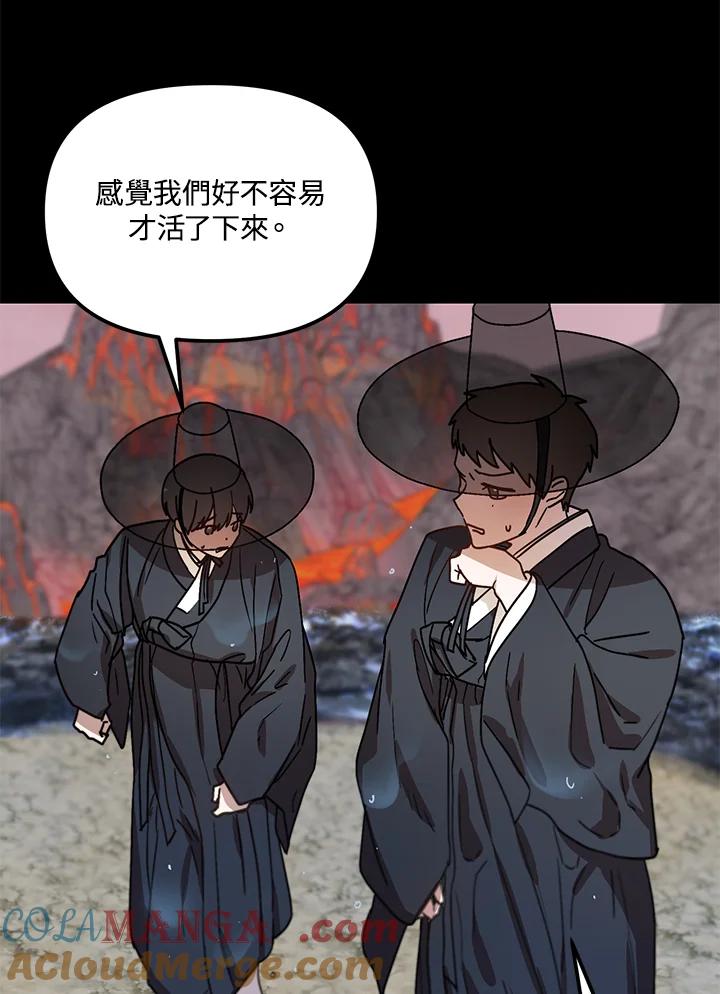 《超级巨星的才华书库》第23话 第21页