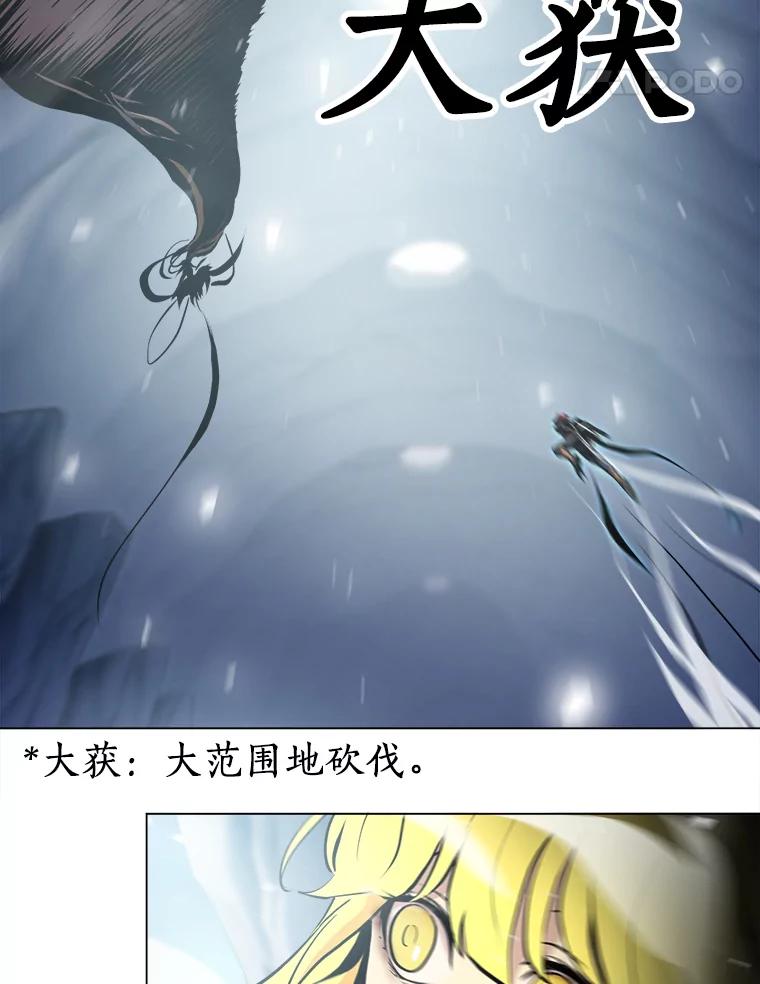 《无火之界》23.变异 第35页