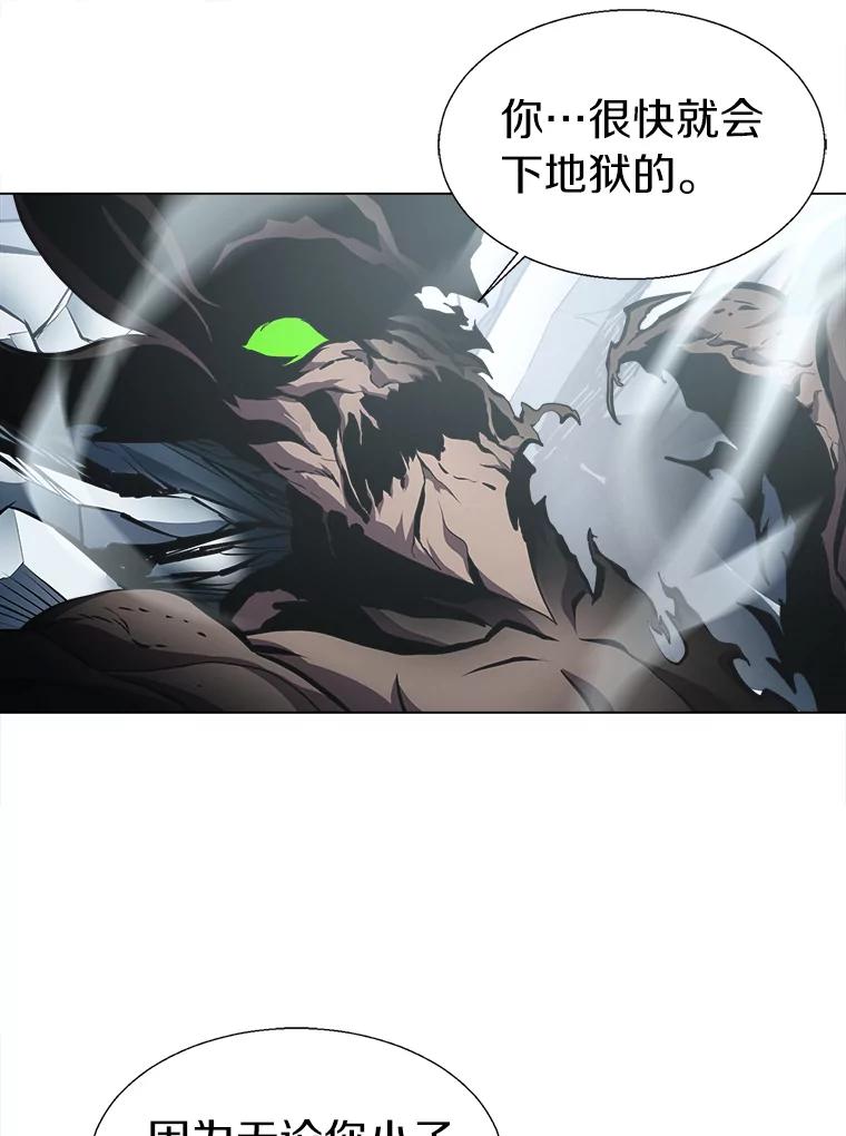 《无火之界》23.变异 第62页
