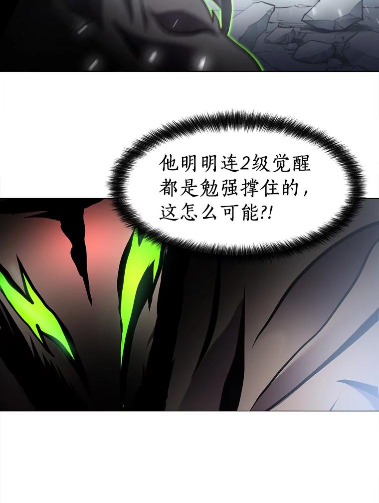 《无火之界》23.变异 第18页