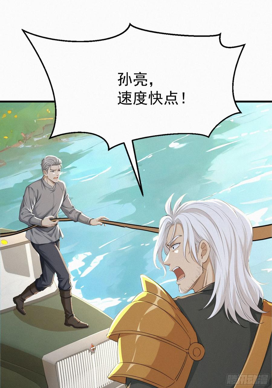 《浩劫余生》22 怪肉？ 第9页