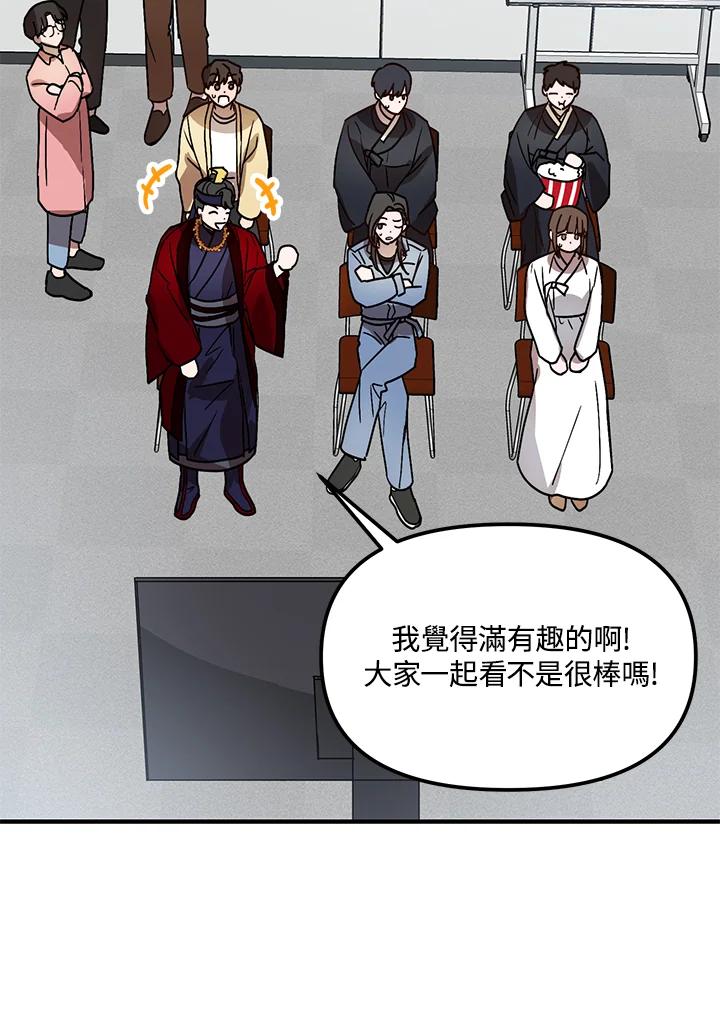 《超级巨星的才华书库》第23话 第67页