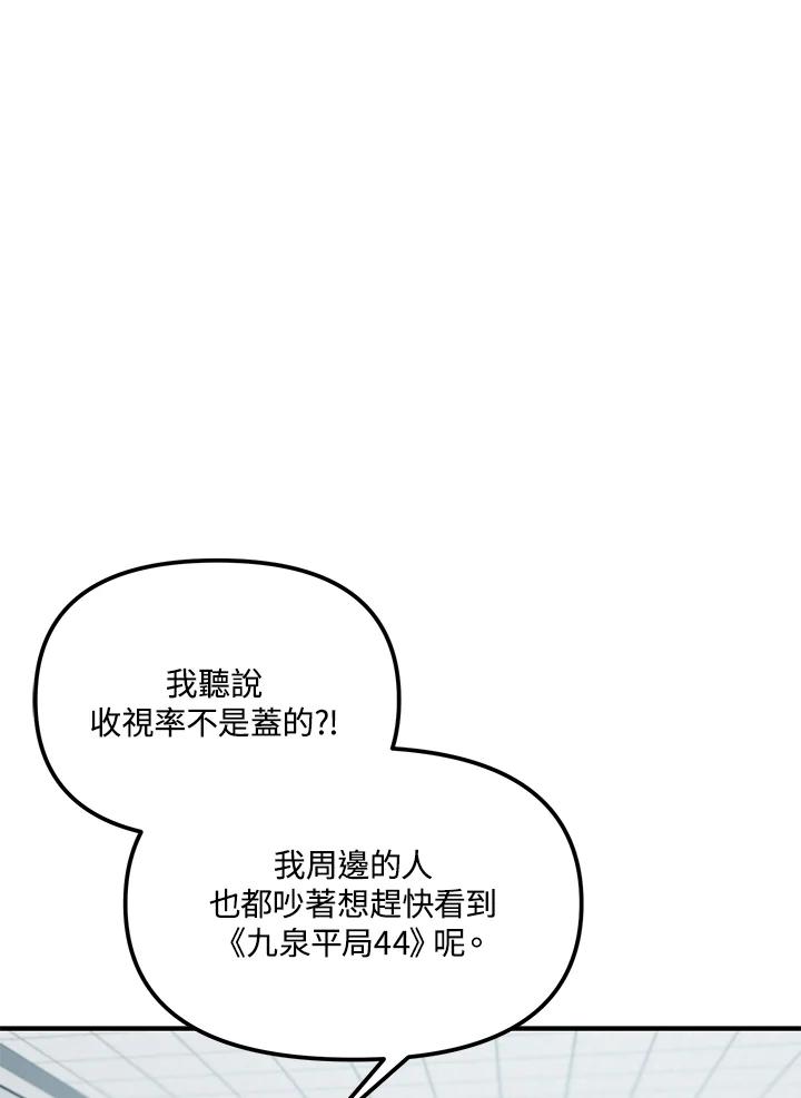 《超级巨星的才华书库》第23话 第4页