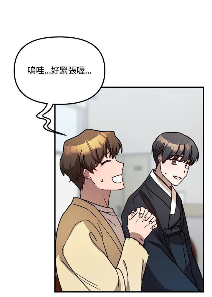 《超级巨星的才华书库》第23话 第68页
