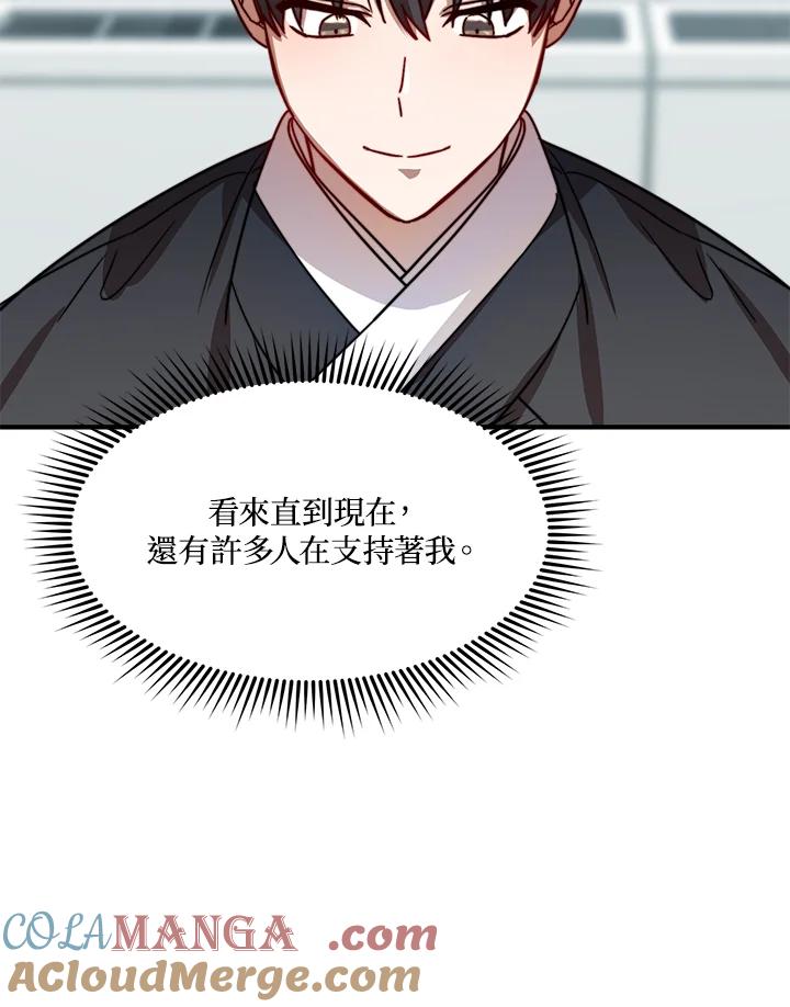 《超级巨星的才华书库》第23话 第105页