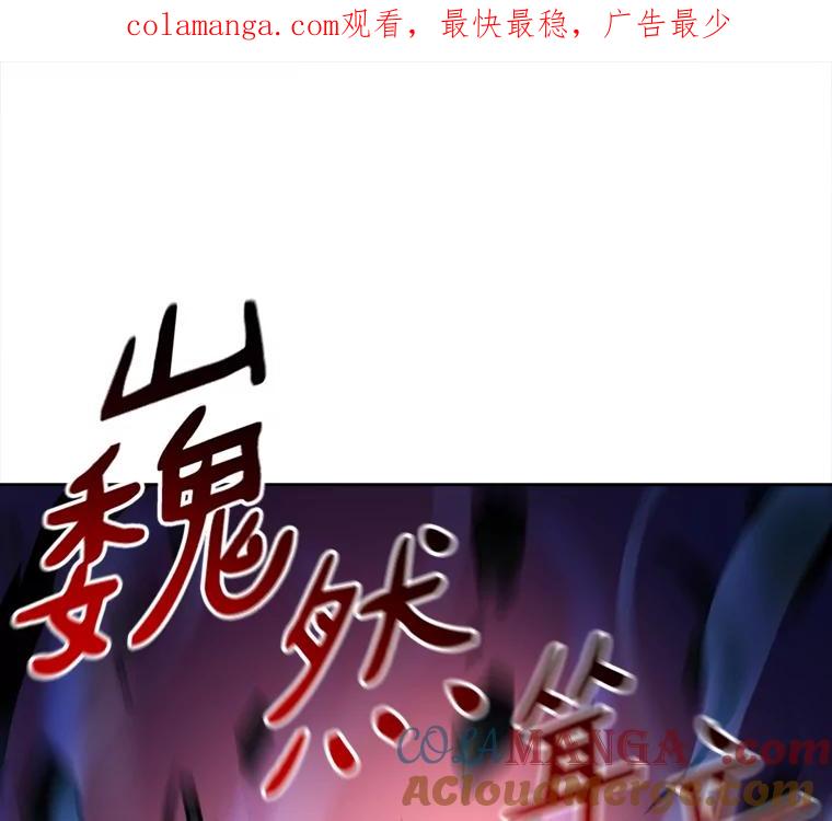 《无火之界》23.变异 第1页