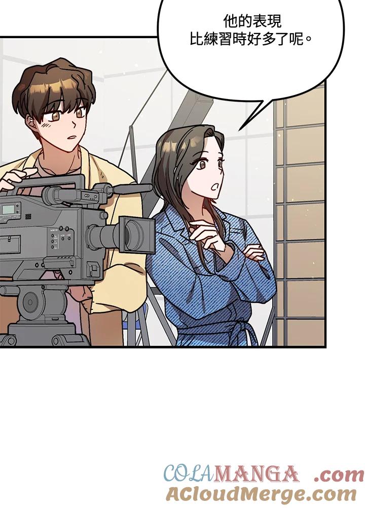 《超级巨星的才华书库》第23话 第49页