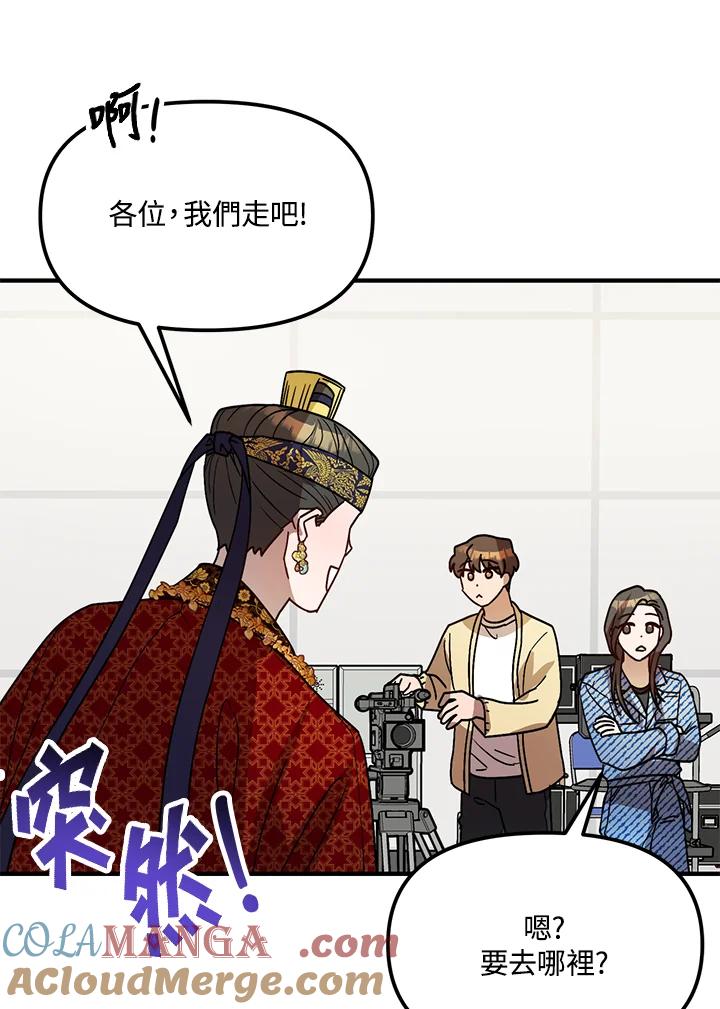 《超级巨星的才华书库》第23话 第61页