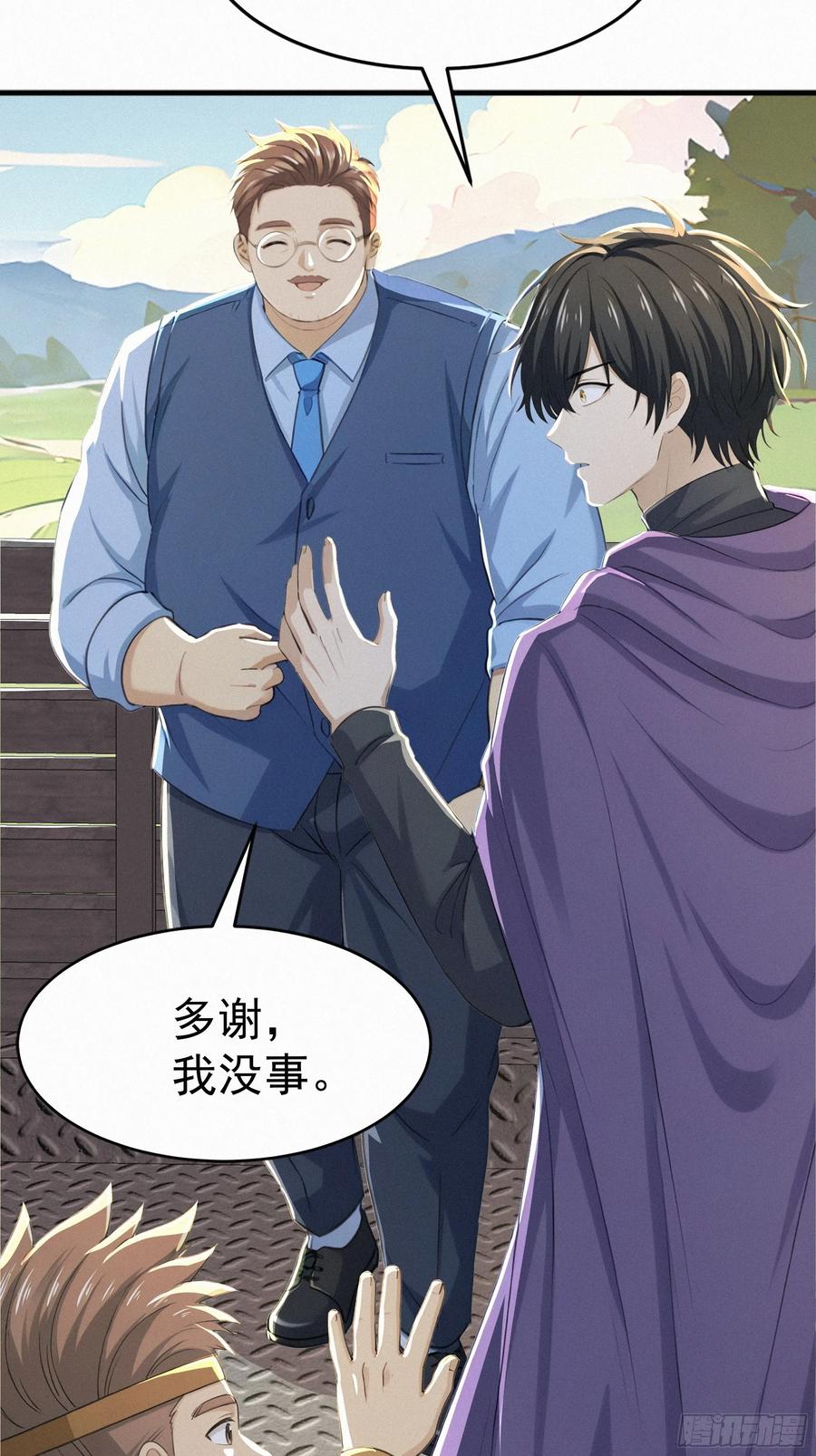 《浩劫余生》22 怪肉？ 第6页