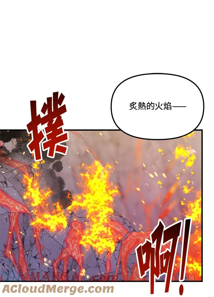 《超级巨星的才华书库》第23话 第37页
