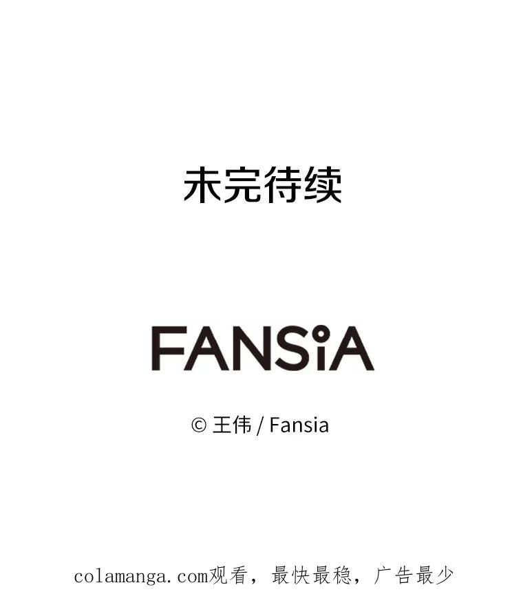 《无火之界》23.变异 第83页
