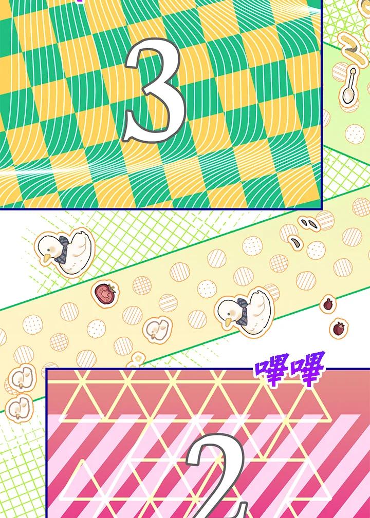 《超级巨星的才华书库》第23话 第72页