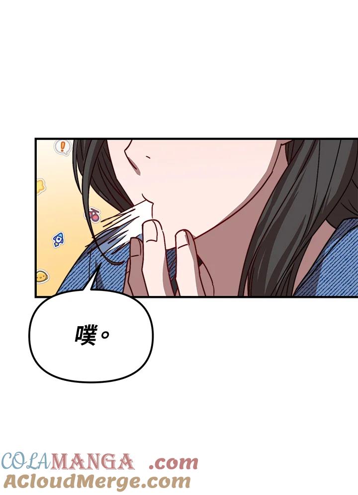 《超级巨星的才华书库》第23话 第25页