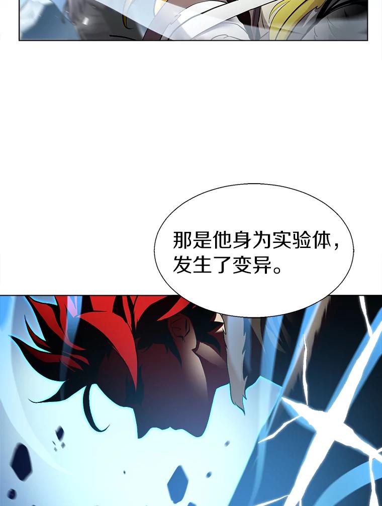 《无火之界》23.变异 第8页