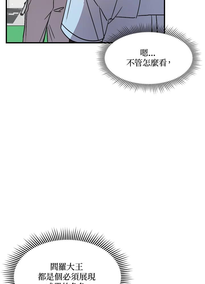 《超级巨星的才华书库》第23话 第30页