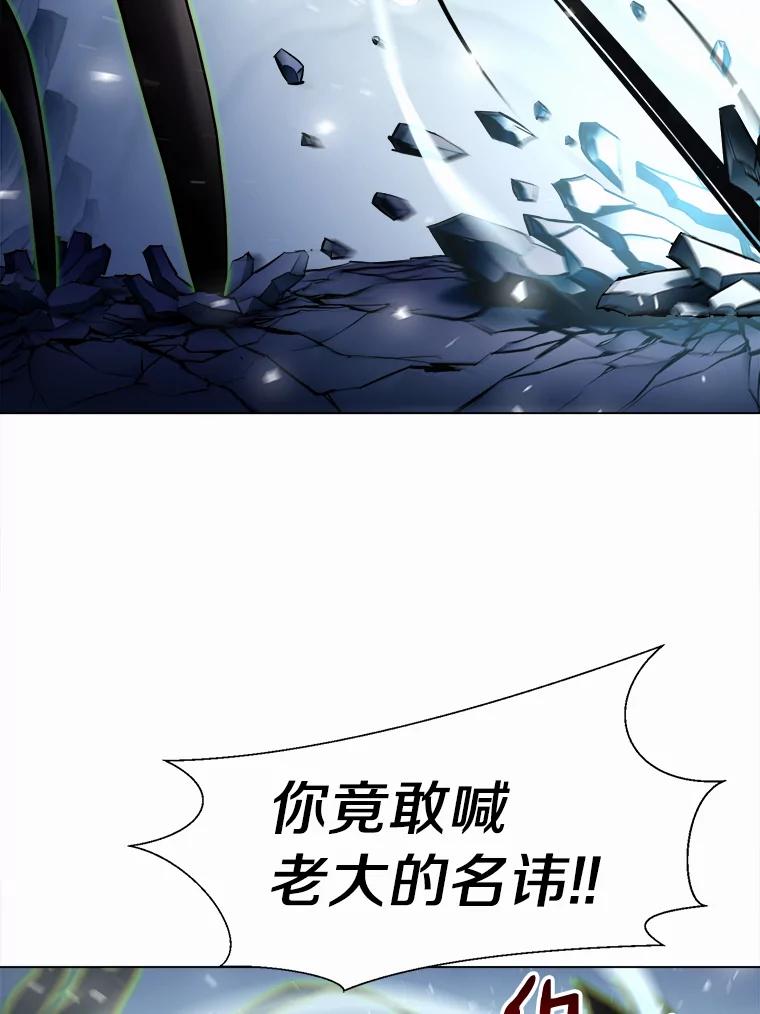 《无火之界》23.变异 第23页