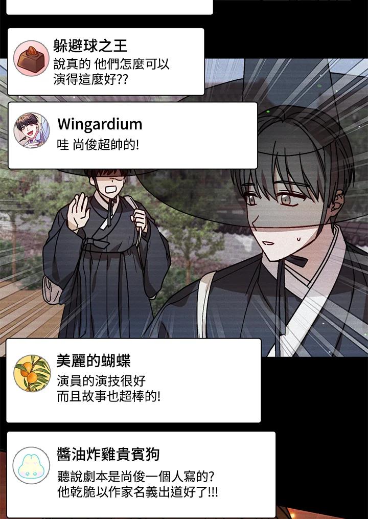 《超级巨星的才华书库》第23话 第102页