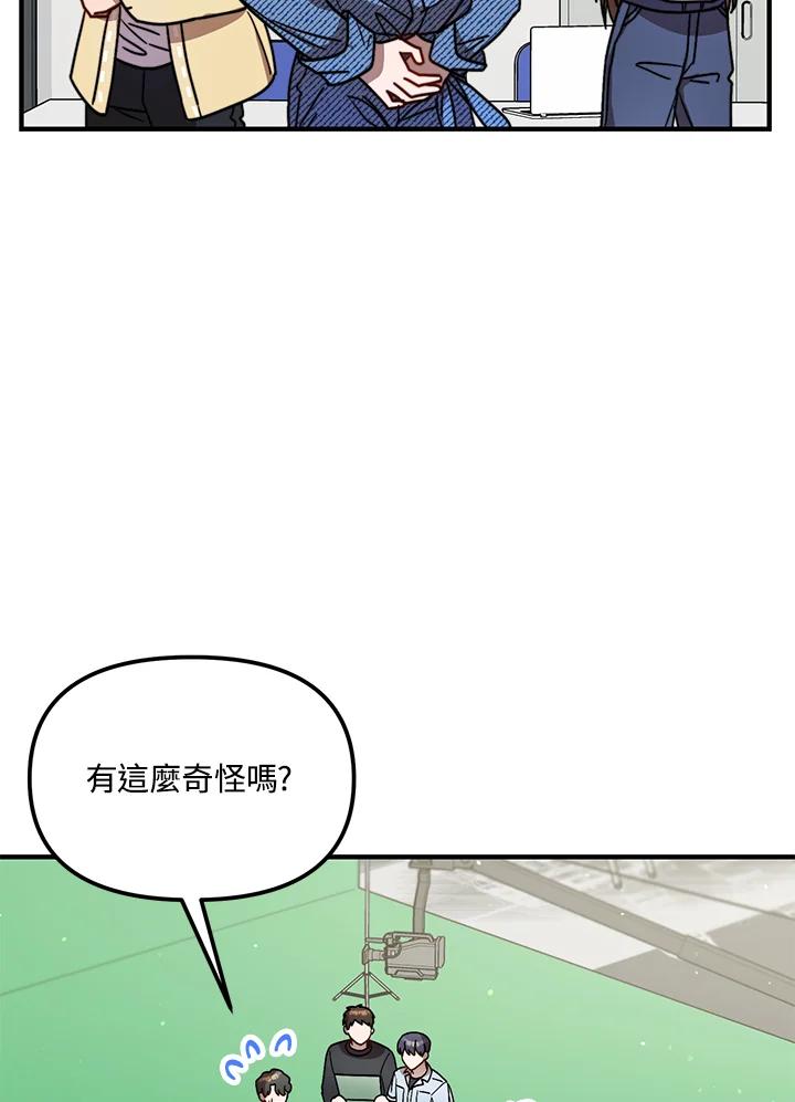 《超级巨星的才华书库》第23话 第27页