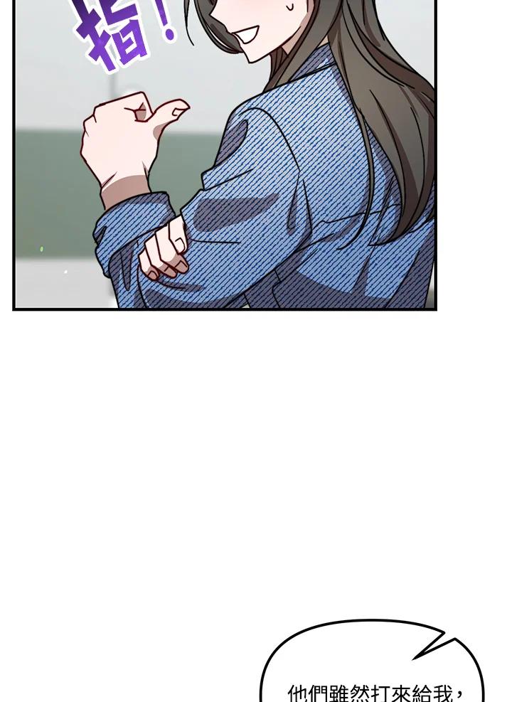 《超级巨星的才华书库》第23话 第7页