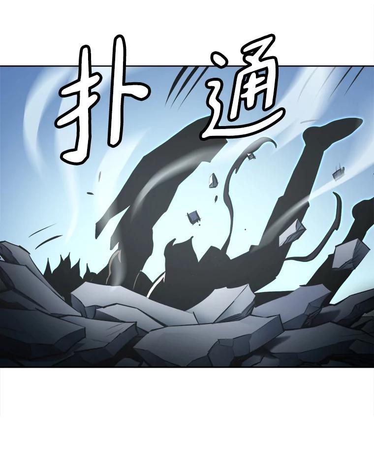 《无火之界》23.变异 第80页