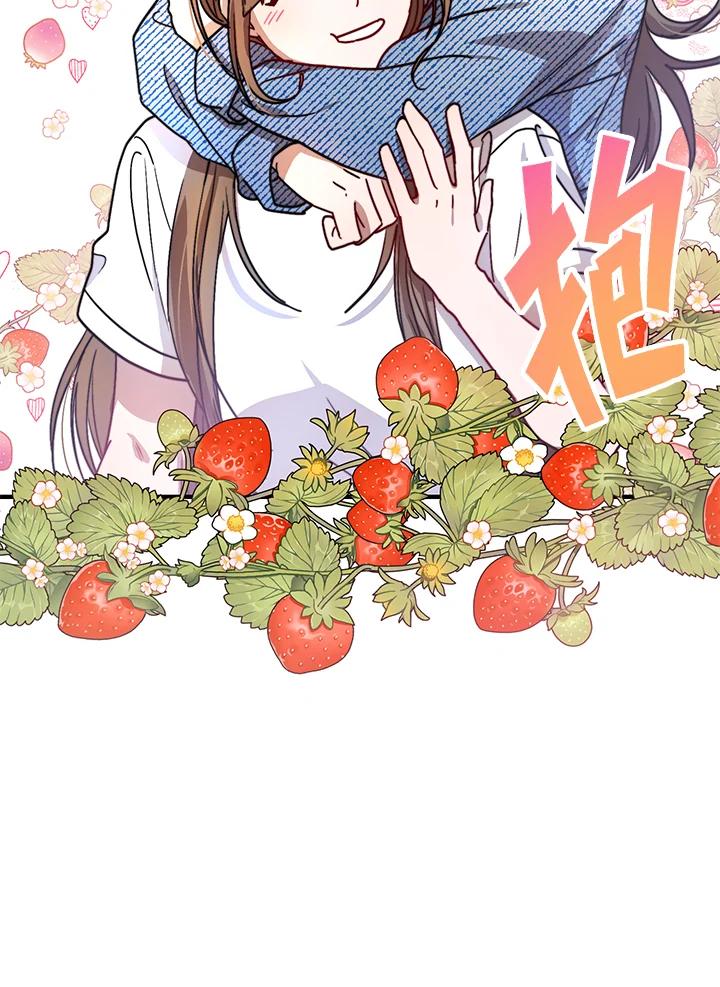 《超级巨星的才华书库》第23话 第10页