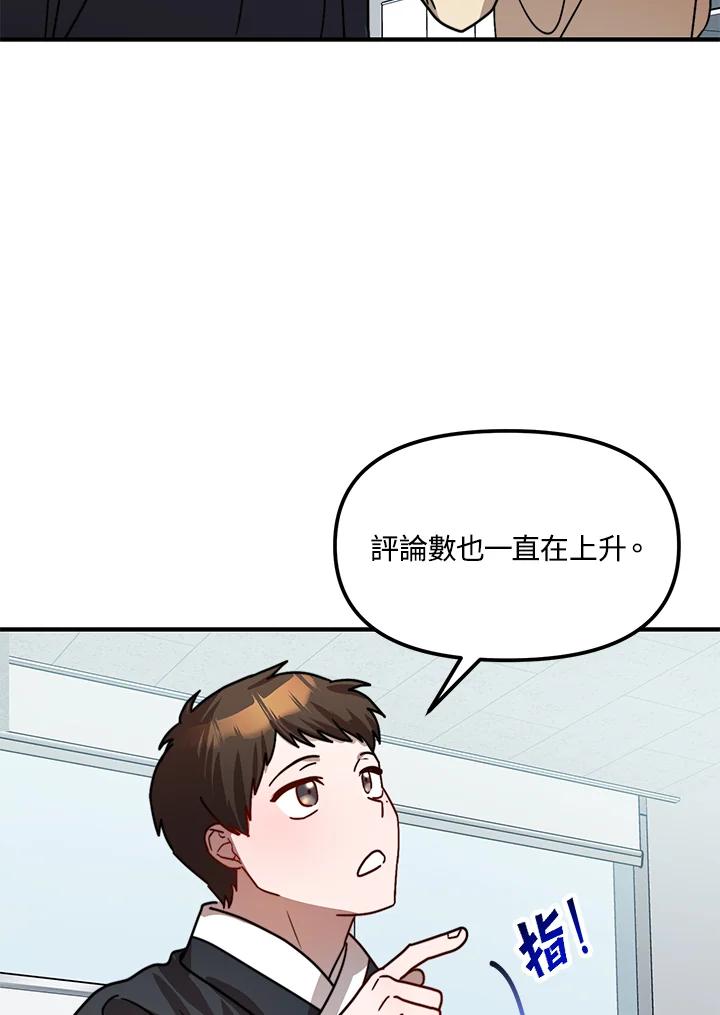 《超级巨星的才华书库》第23话 第100页