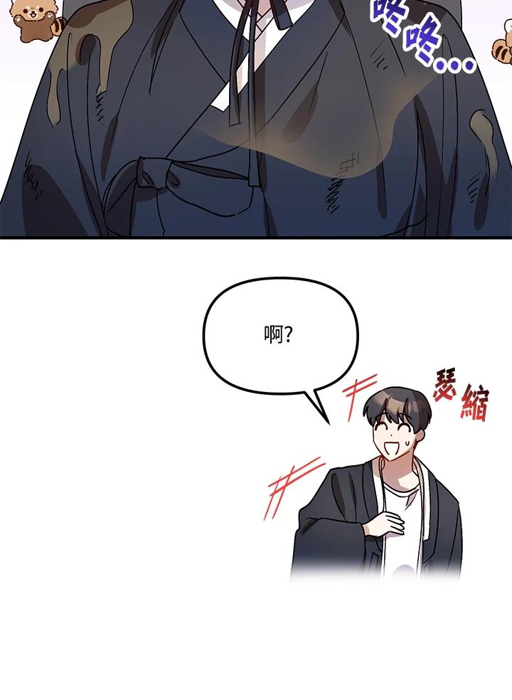 《超级巨星的才华书库》第24话 第70页