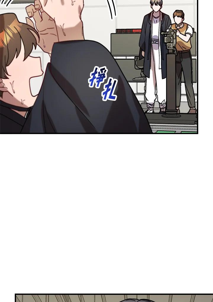 《超级巨星的才华书库》第24话 第84页