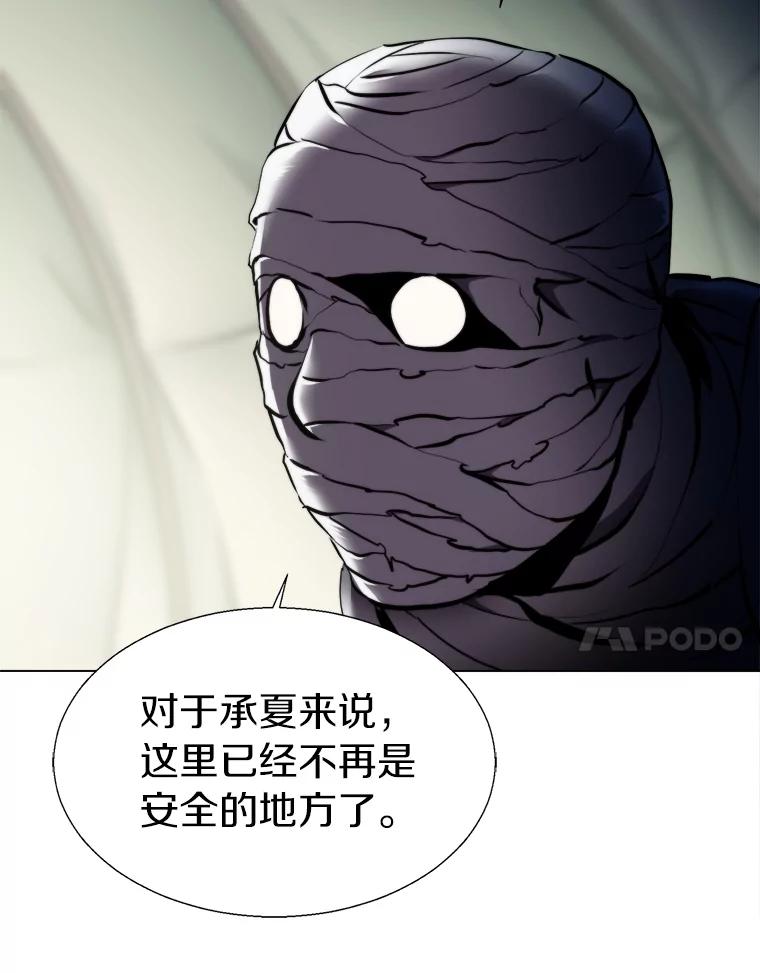 《无火之界》24.温暖的美食 第18页