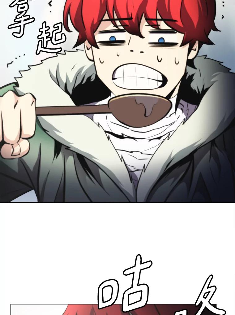 《无火之界》24.温暖的美食 第44页