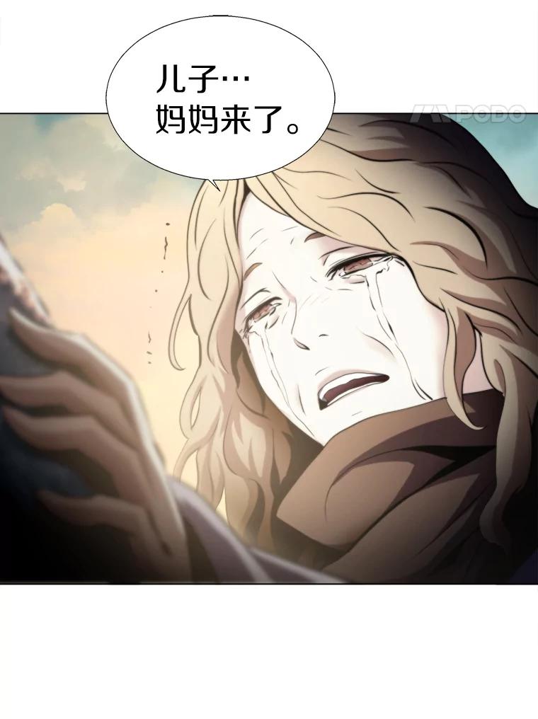 《无火之界》24.温暖的美食 第81页
