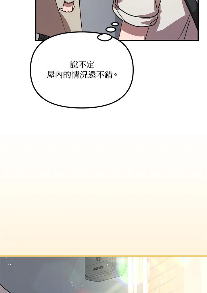 《超级巨星的才华书库》第24话 第7页