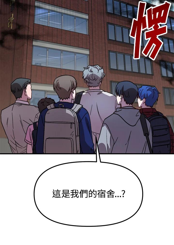 《超级巨星的才华书库》第24话 第3页