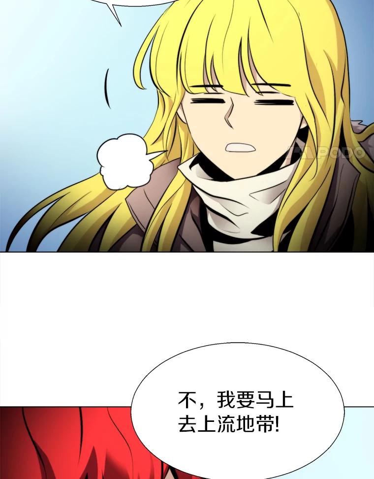 《无火之界》24.温暖的美食 第15页