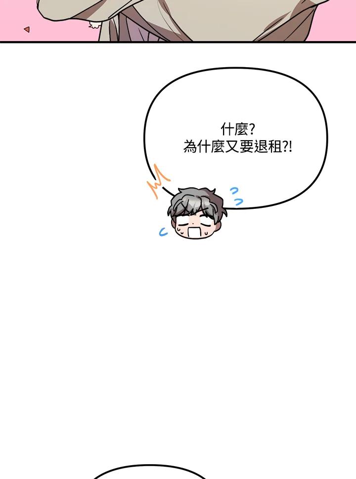 《超级巨星的才华书库》第24话 第16页