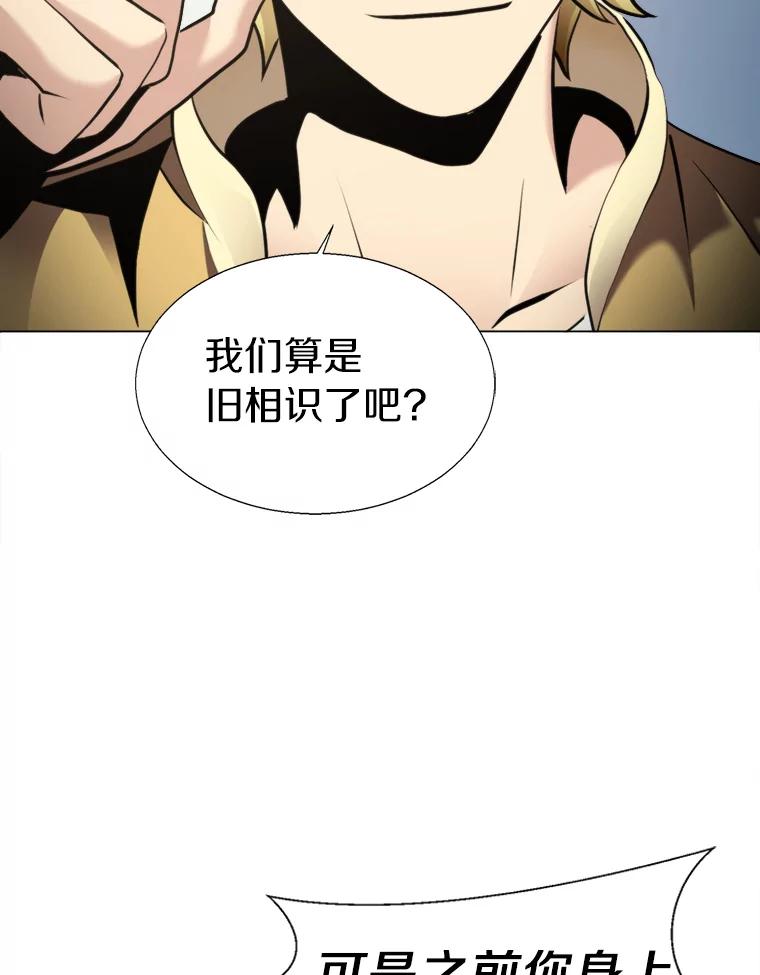 《无火之界》24.温暖的美食 第53页
