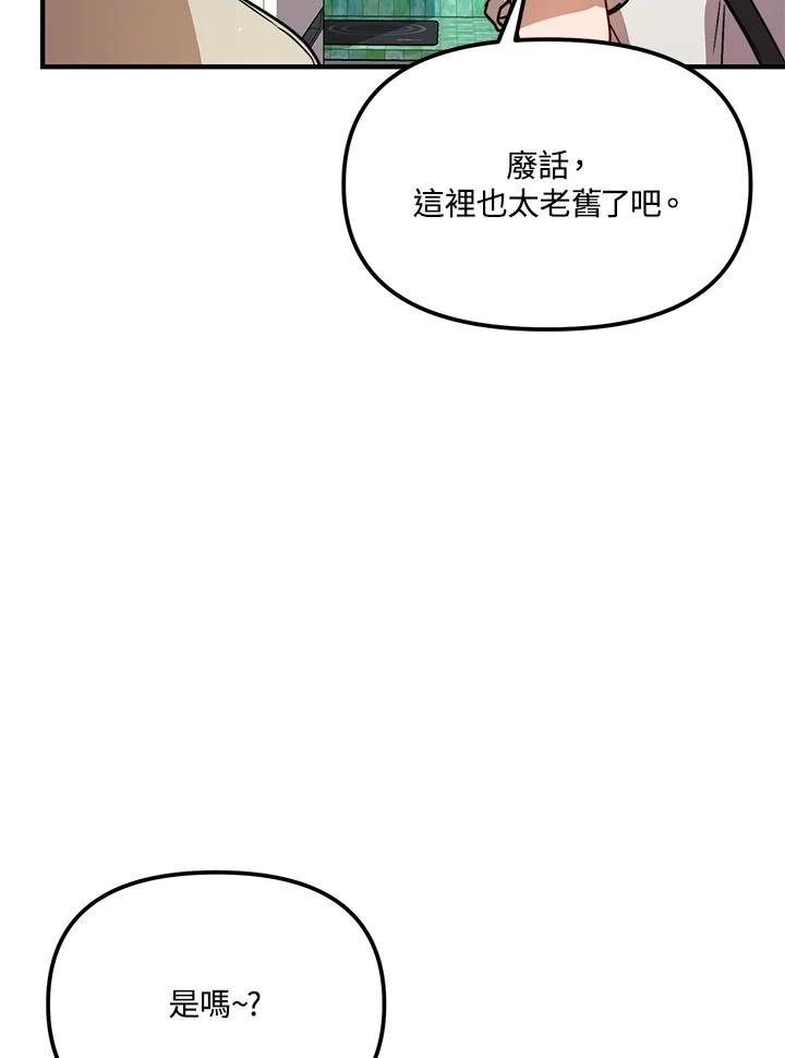 《超级巨星的才华书库》第24话 第14页