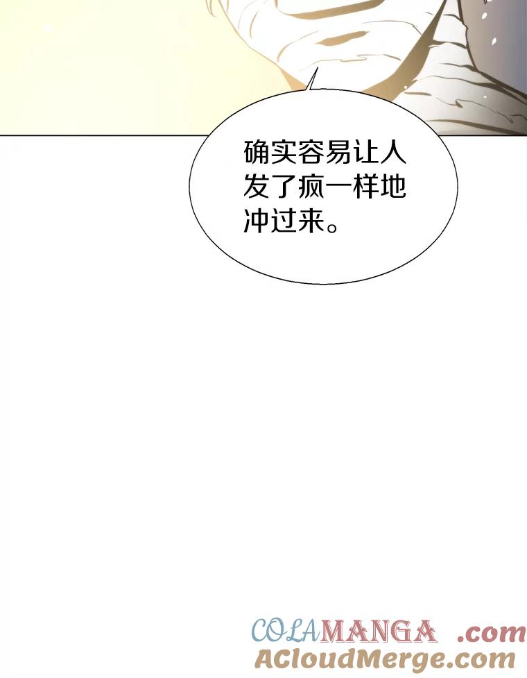 《无火之界》24.温暖的美食 第37页