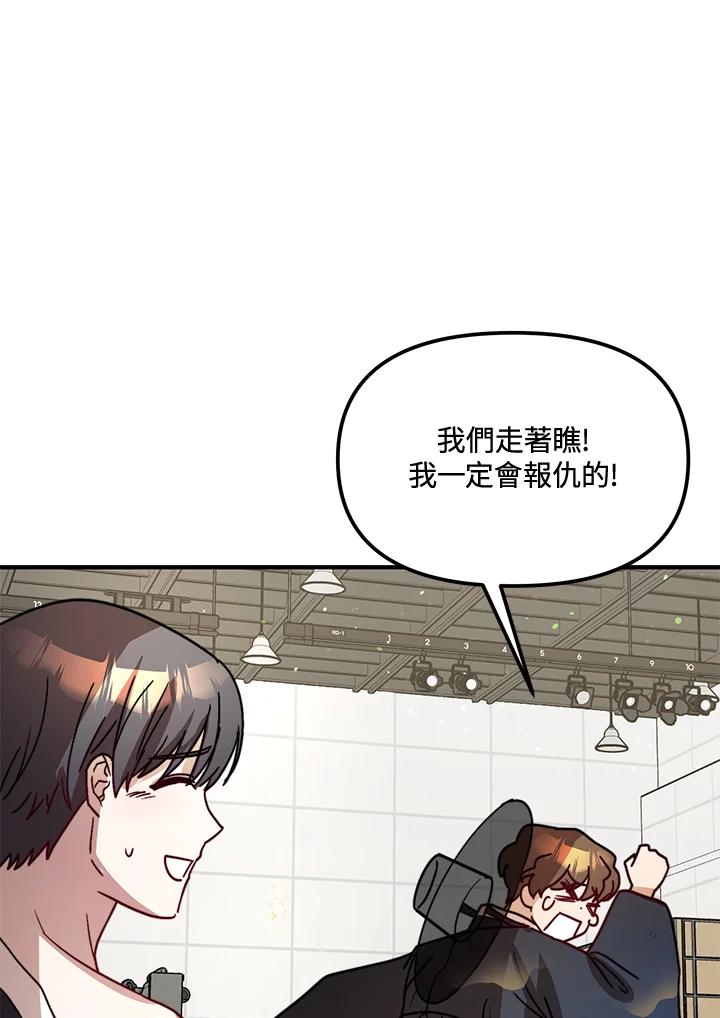 《超级巨星的才华书库》第24话 第82页