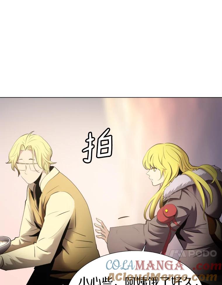 《无火之界》24.温暖的美食 第64页