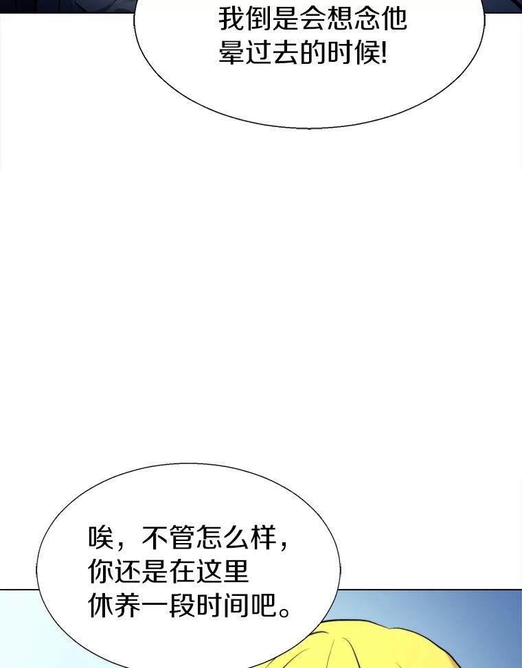 《无火之界》24.温暖的美食 第14页