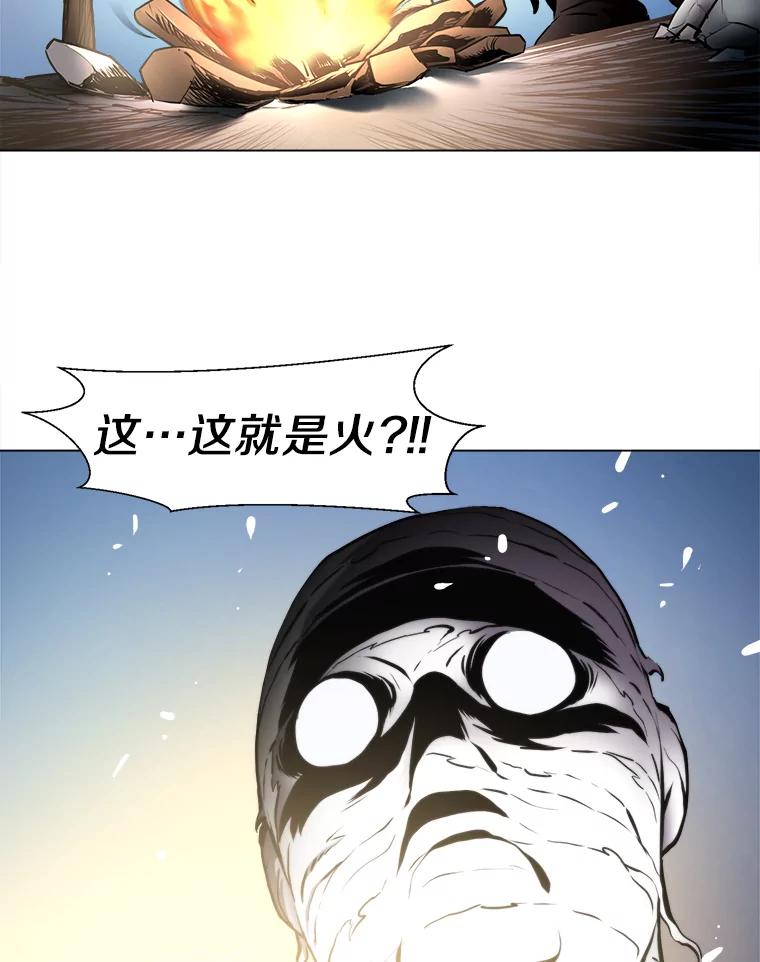 《无火之界》24.温暖的美食 第36页
