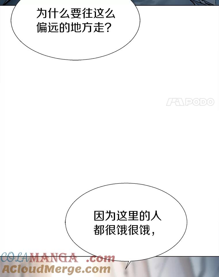 《无火之界》24.温暖的美食 第25页