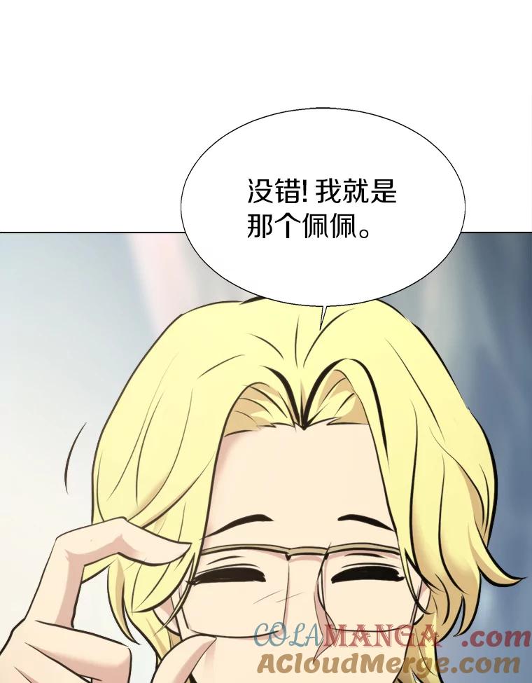 《无火之界》24.温暖的美食 第52页