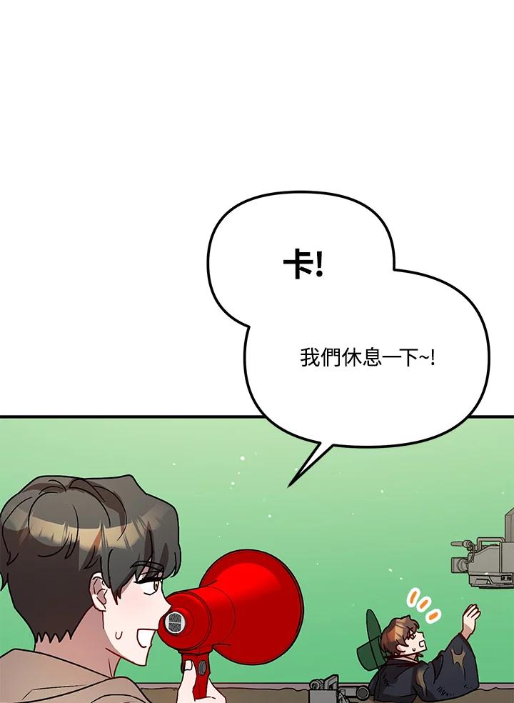 《超级巨星的才华书库》第24话 第66页
