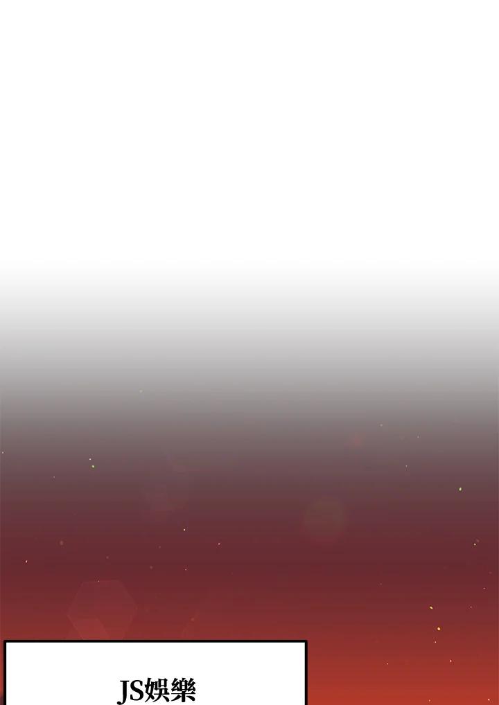《超级巨星的才华书库》第24话 第92页