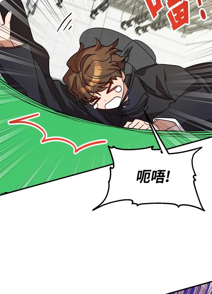 《超级巨星的才华书库》第24话 第64页