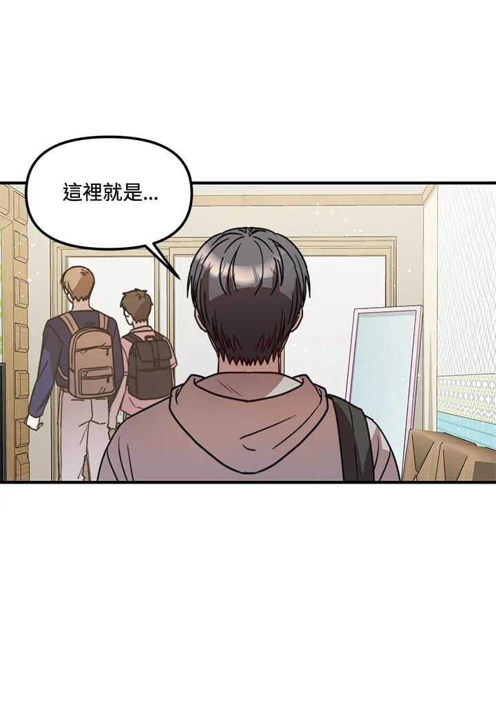 《超级巨星的才华书库》第24话 第26页